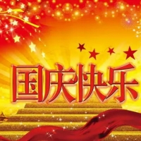 廣州踏實國慶節放假時間